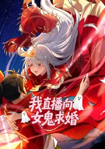 少年白泽 国产动漫全集在线观看